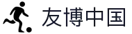 友博体育 (中国)官方网站 - YOUBO SPORTS